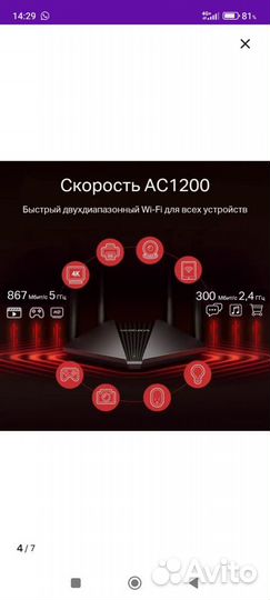 Wifi роутер