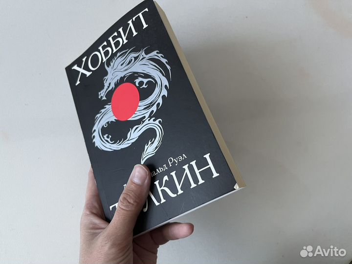 Книги для школьника Хоббит Матиуш