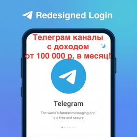 Телеграм канал готовый бизнес