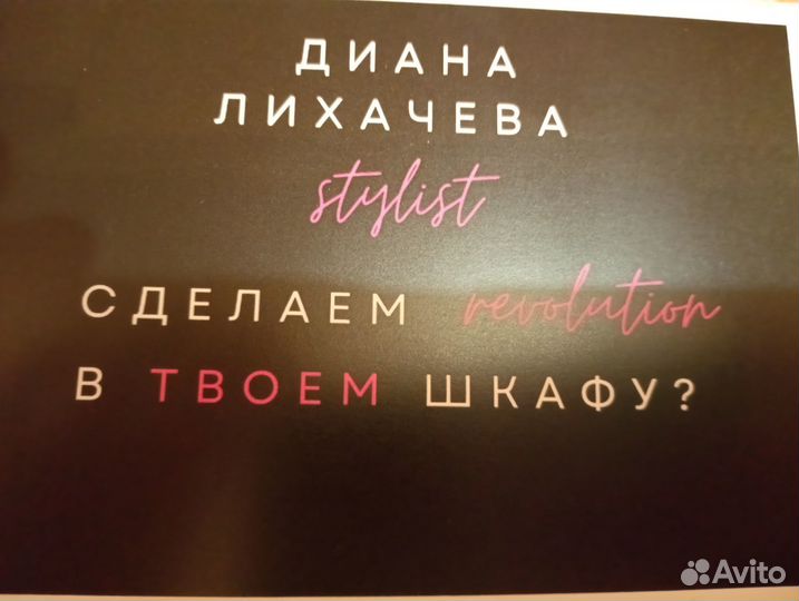 Подарочный сертификат на услугу разбор гардероба