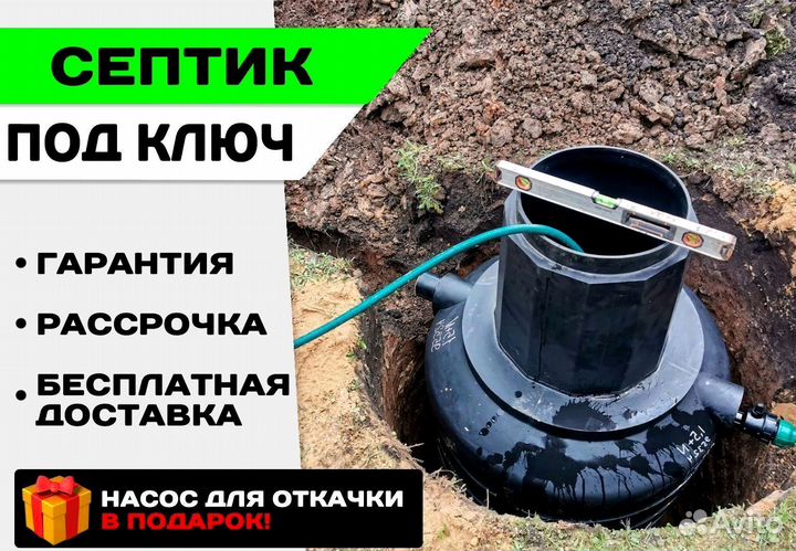 Септик на дачу под ключ