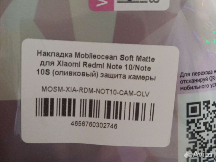 Чехол xiaomi redmi note 10/note 10 S