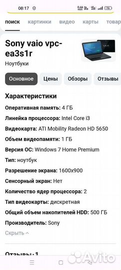 Sony vaio, Asus k50ab, Packard bell
