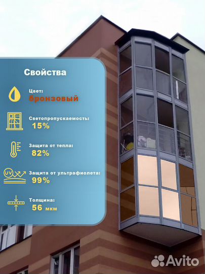 Пленка солнцезащитная для окон зеркальная