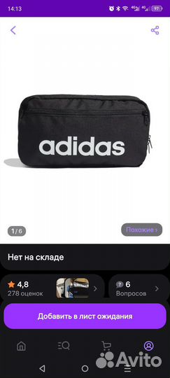 Сумка мужская adidas