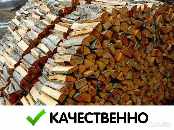 Березовые дрова