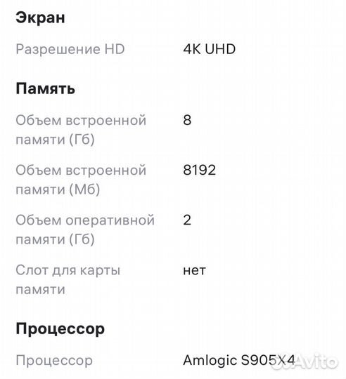 Xiaomi mi tv box s 2nd gen