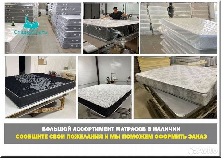 Матрас ортопедический