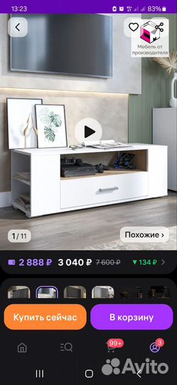 Тумба под т/в