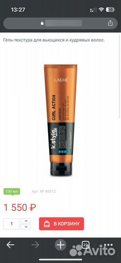 Lakme k.style curl action гель для кудрей