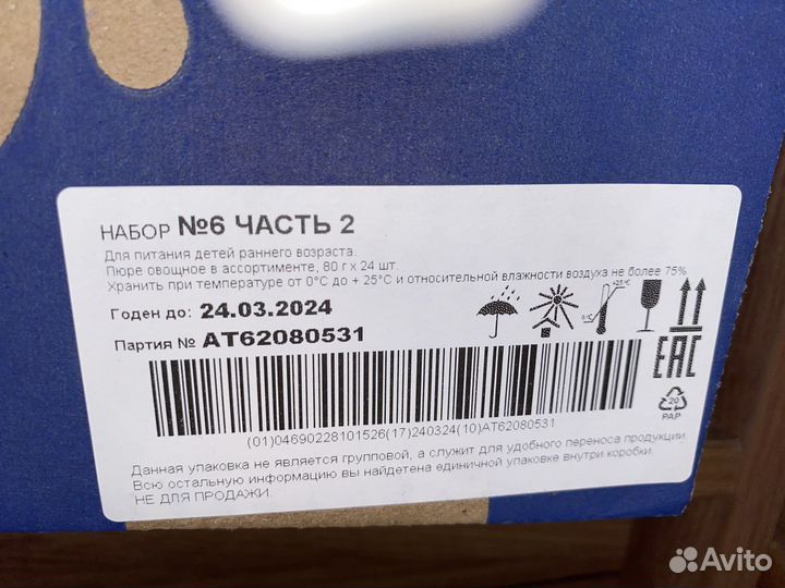 Детское овощное пюре агуша