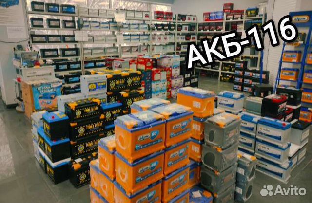 Аккумуляторы новые и б/у. Магазин. Склад. Доставка