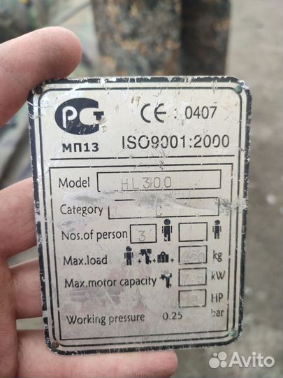 Моторная лодка Badger HL300