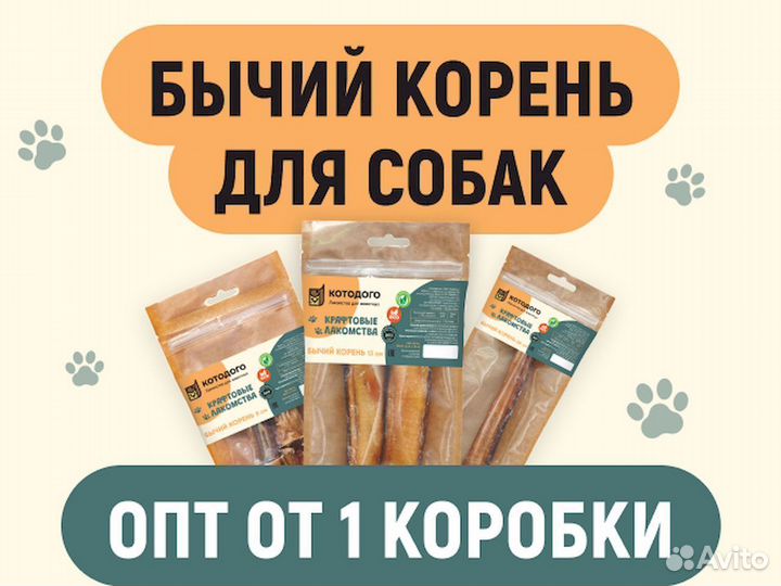 Вкусняшки для собак. Сертифицированные