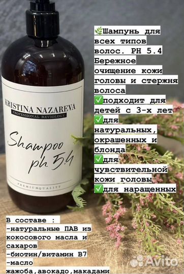 Шампунь,молекулярный и спрей-термозащита