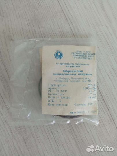 Струны для гитары