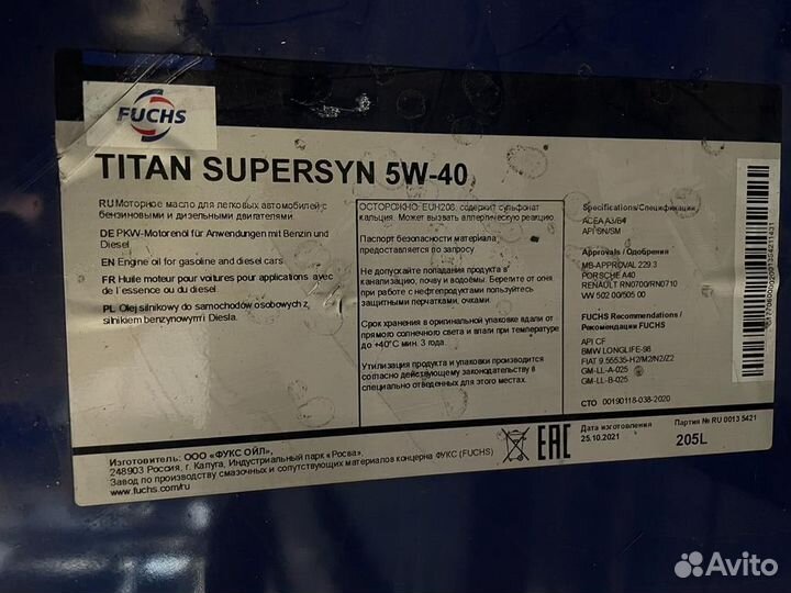 Моторное масло Fuchs Titan Supersyn 5W-40 / 205 л