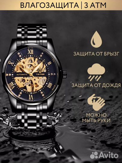 Часы мужские механические