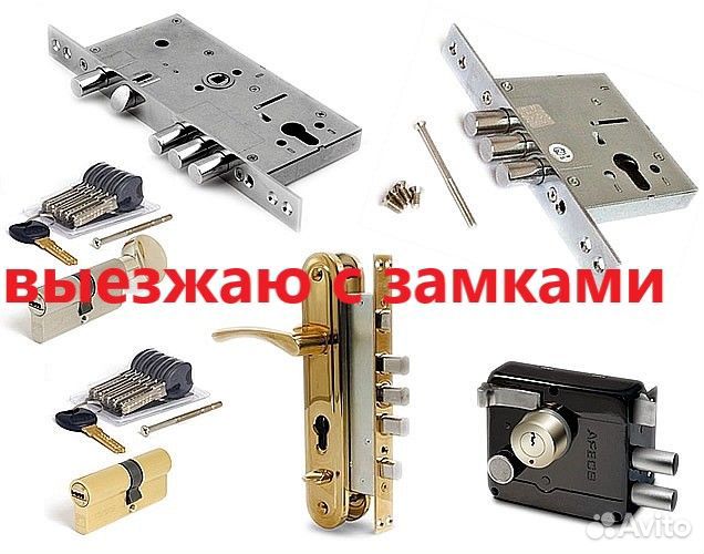 Замена замка, врезка/установка замка, ремонт двери