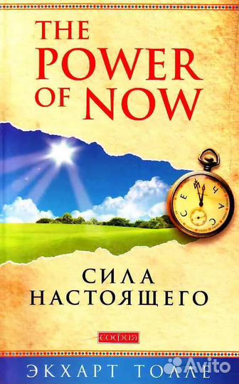 Книги психология и эзотерика