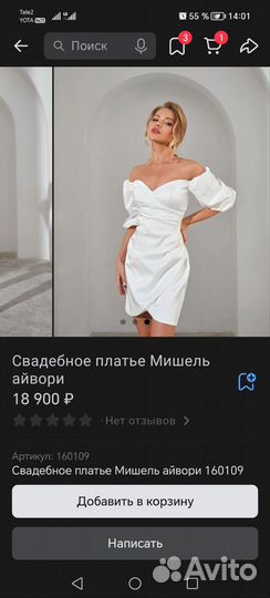 Свадебное платье