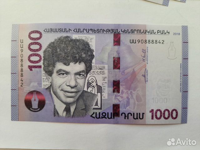 Объявления армения. Банкнота 1000 драм Армении. Армянская купюра 1000. Купюра Армении 1000. Армянские деньги 1000.