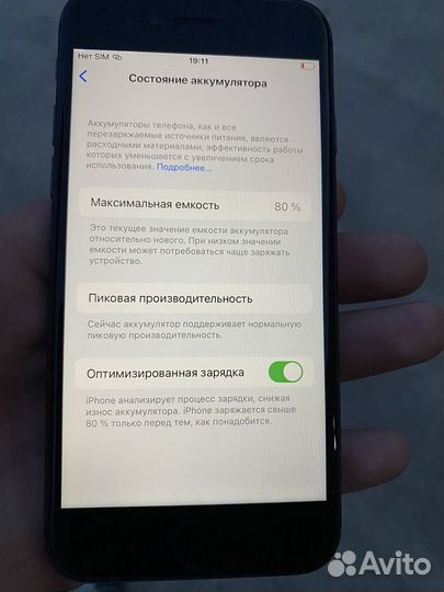 iPhone 8, 64 ГБ