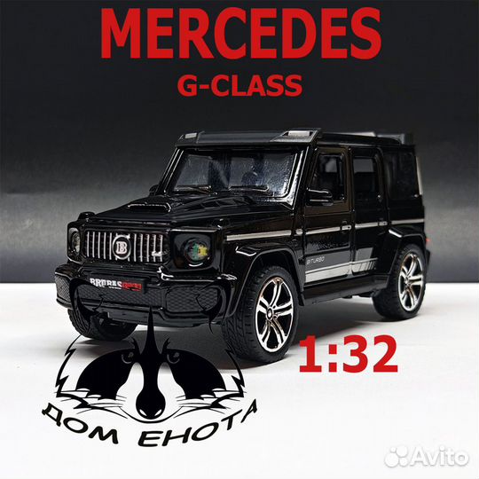 Машина Mercedes G-klass 1:32 Мерседес Гелик Брабус