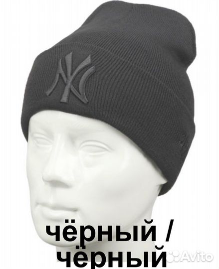 Шапка New York
