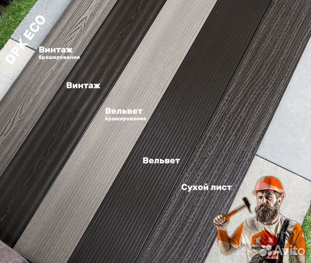 Штакетник DPK ECO