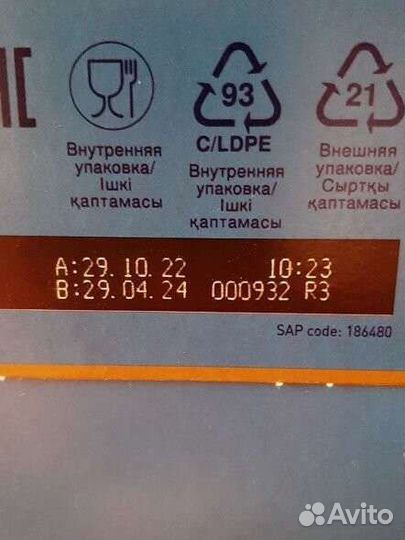 Детская смесь нутрилон 3