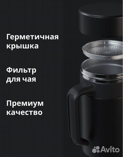 Термокружка