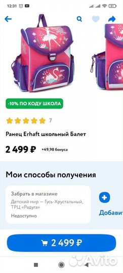 Рюкзак новый