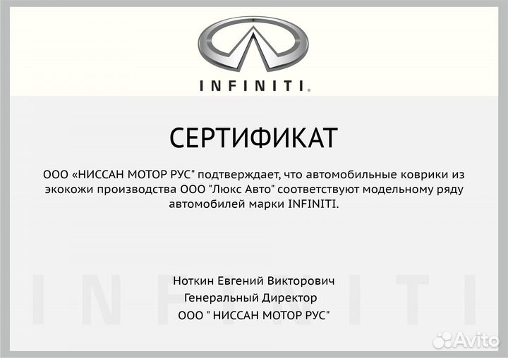 3D Коврики Infiniti QX80 Салон Багажник Экокожа