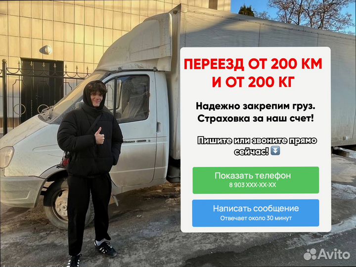 Домашние переезды с погрузкой от 300км