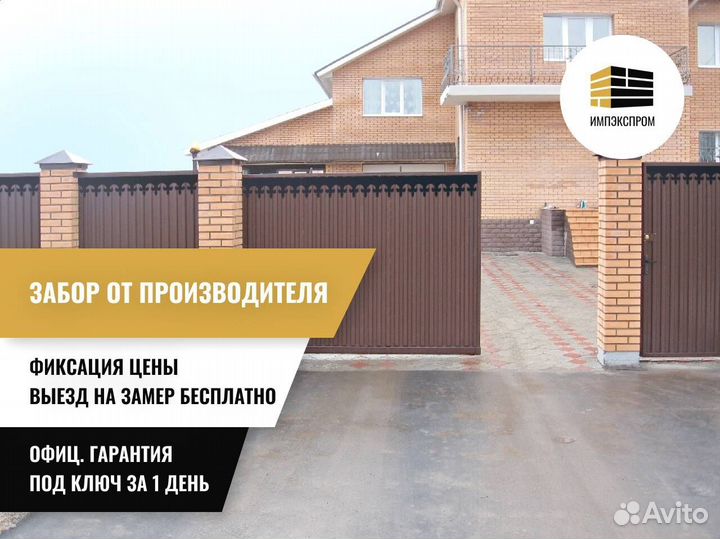 Откатные ворота, ограждение под ключ