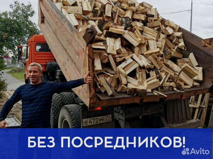 Дрова