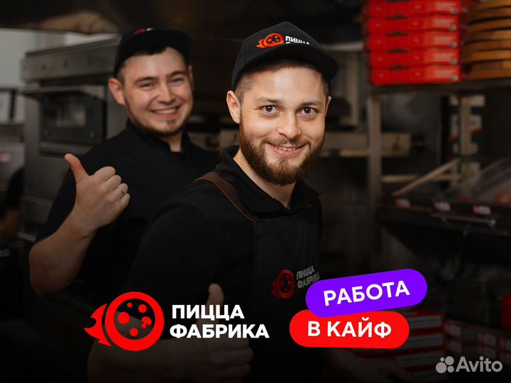 Старший повар