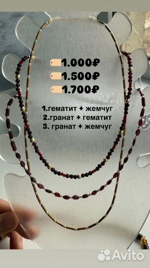 Украшения из натурального камня