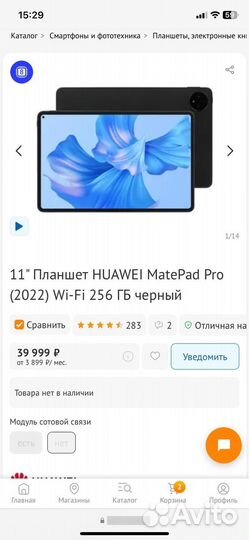 Huawei matepad pro 11