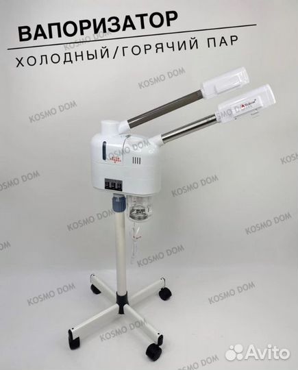 Вапоризатор Горячего/Холодного пара с функцией озо