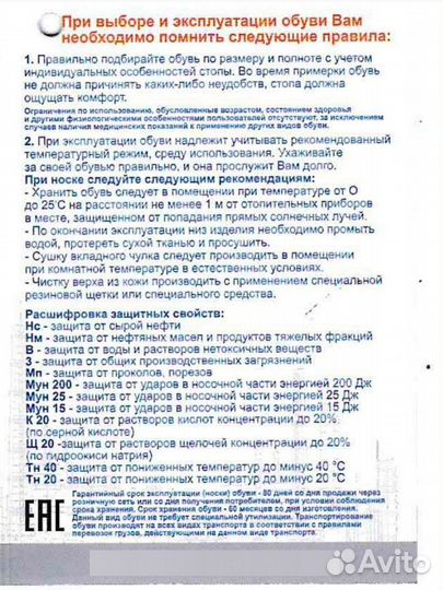 Сапоги зимние Спецобувь Топпер Topper Югра