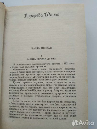 Книги А. Дюма 9т и 3к