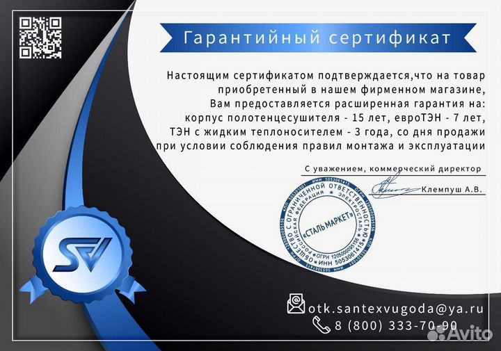 Полотенцесушитель Евромикс боковой водяной