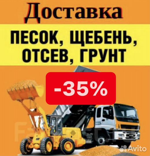 Песок