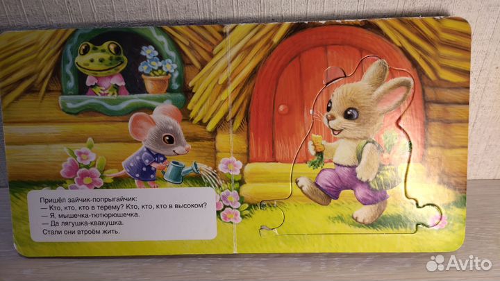 Теремок. Книга пазл для малышей