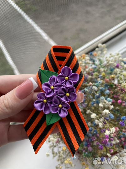 Георгиевская лента