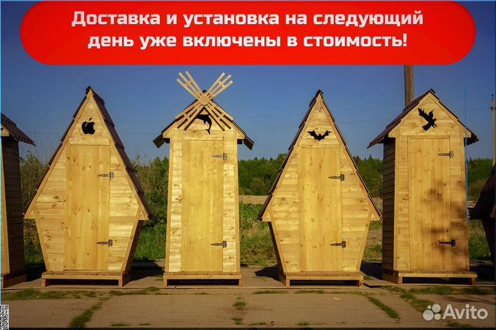 Дачный туалет от производителя ACC338