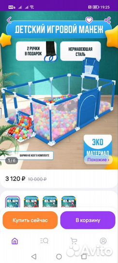 Детский игровой центр