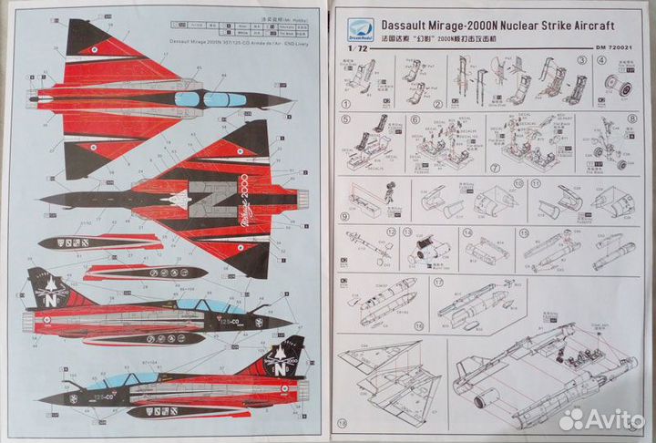 Модель DM720021 Dassault Mirage 2000N 1:72 DreamMo